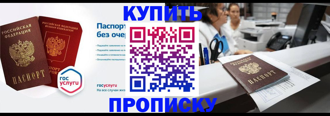 временная регистрация адрес в Карачаевске